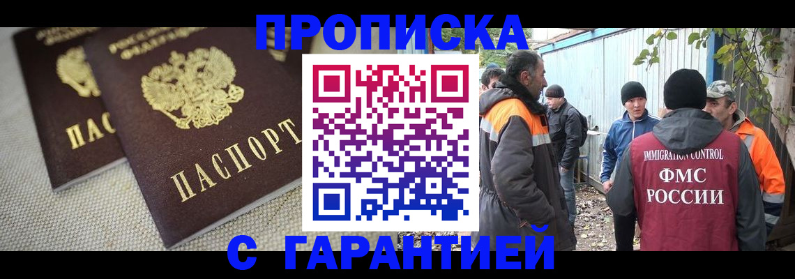 миграционный учет в Хотьково