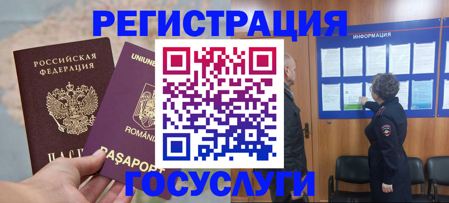 временная регистрация надежно в Хотьково