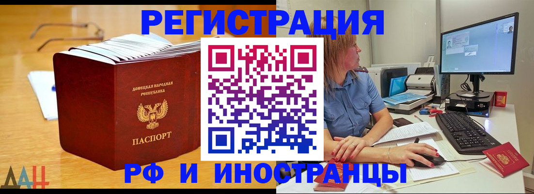 где прописаться в Хотьково