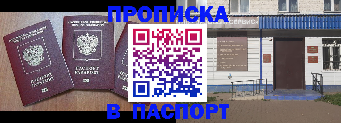 миграционный учет в Хотьково